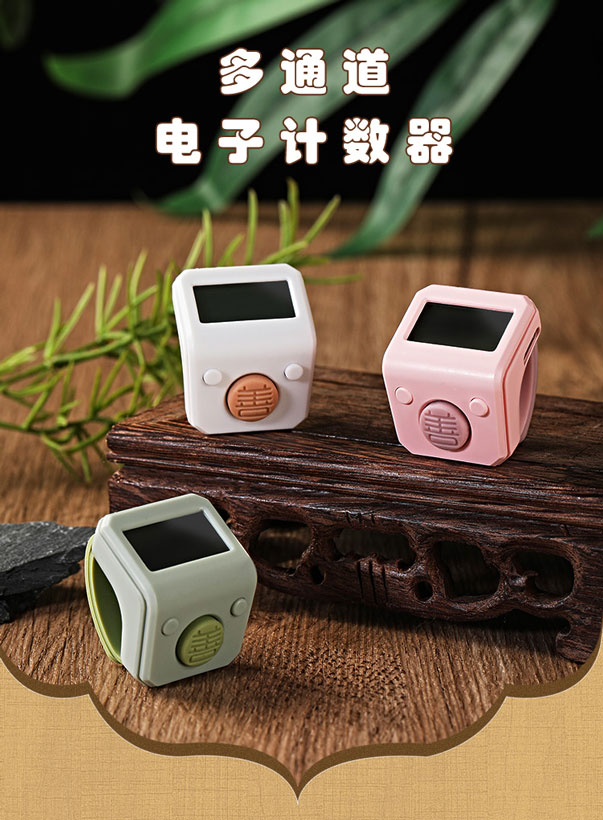 J257善觉文化2025款焕新升级可充电升级夜光指尖计数器多