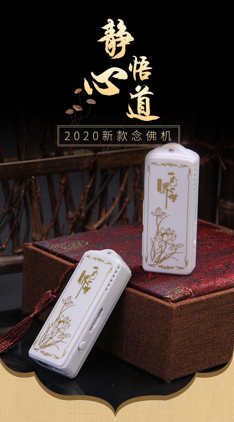 善觉K205 小型迷你插卡念佛机 挂脖式设计可查耳机 24小