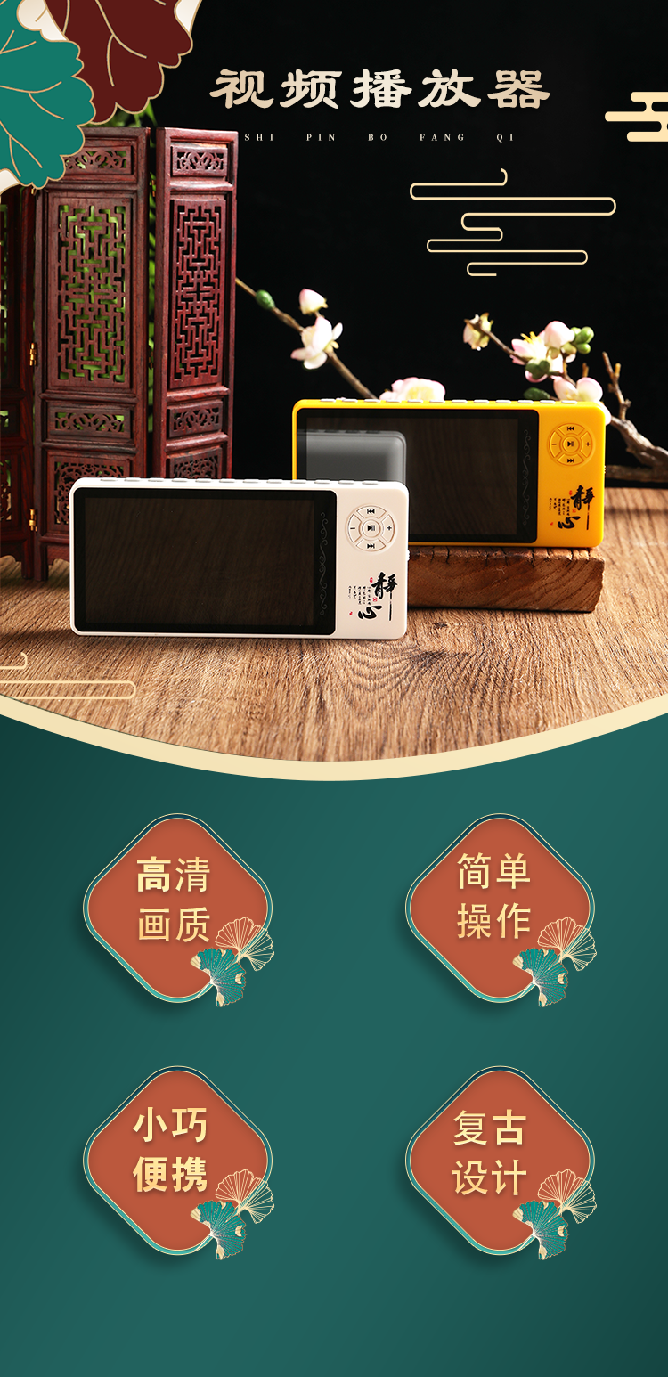 善觉文化5寸高清画质家用视频播经机老年人国学唱戏插卡按键视频播放器视频机播经机念佛机(图1)