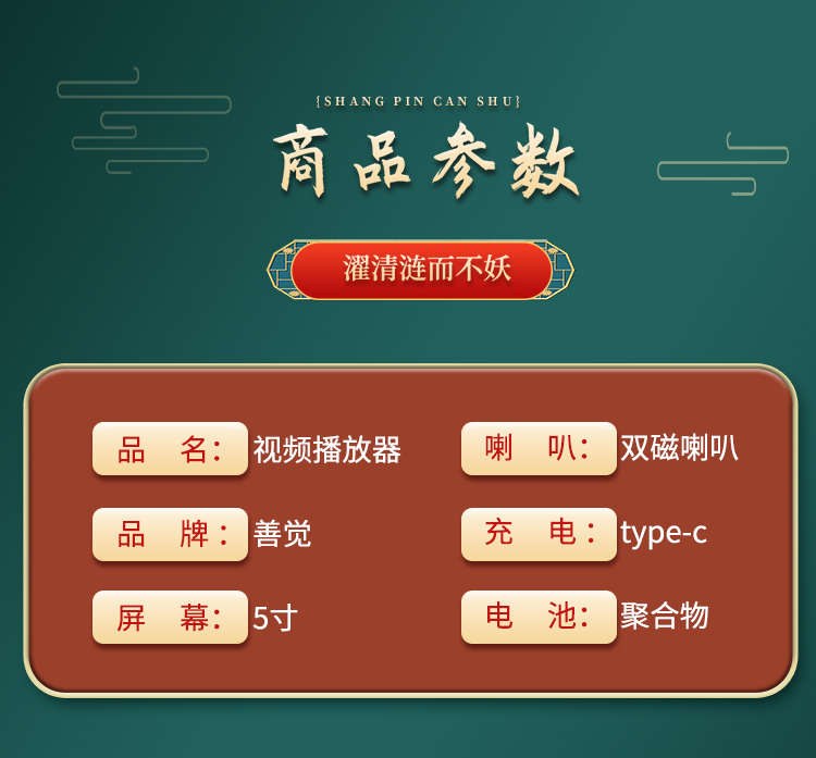善觉文化5寸高清画质家用视频播经机老年人国学唱戏插卡按键视频播放器视频机播经机念佛机(图3)