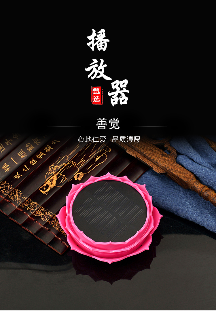 善觉S202迷你太阳能播放器