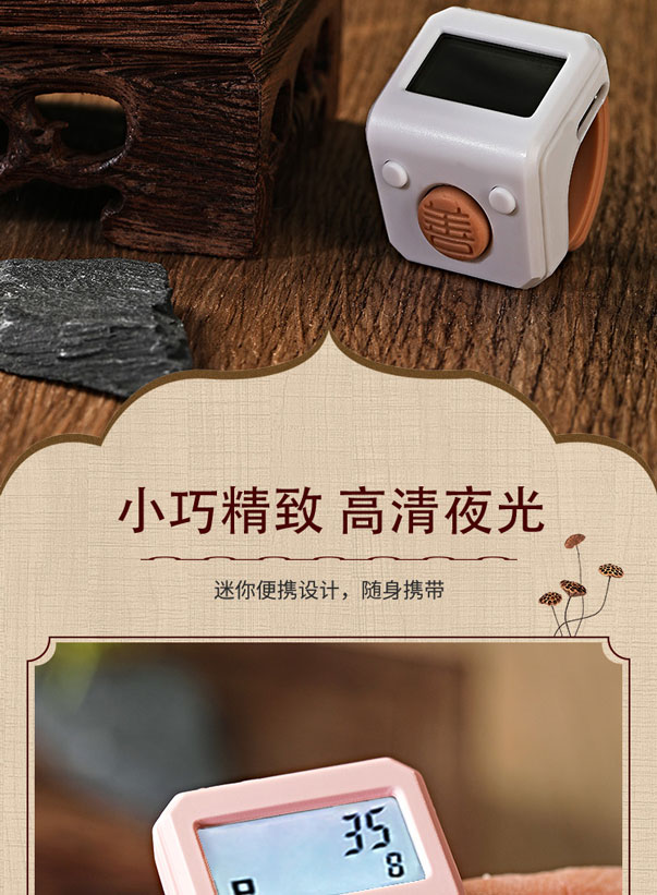 J257善觉文化2025款焕新升级可充电升级夜光指尖计数器多通道计数一次充电待机9个月(图3)