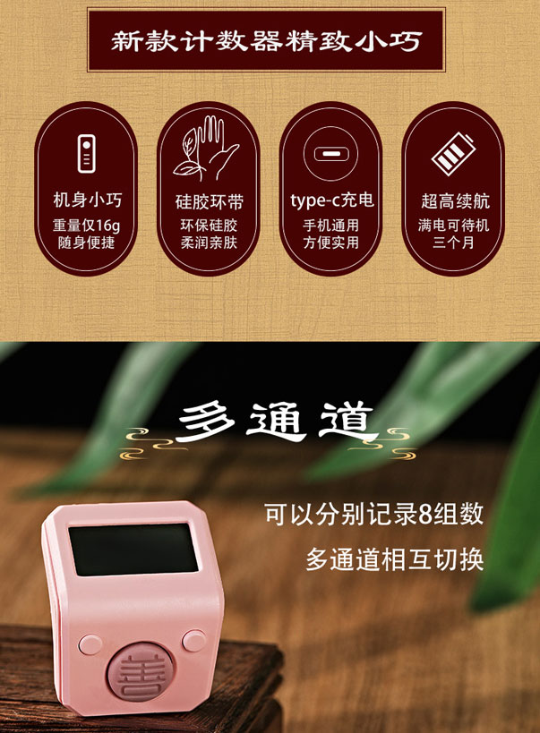 J257善觉文化2025款焕新升级可充电升级夜光指尖计数器多通道计数一次充电待机9个月(图2)
